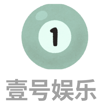 壹号娱乐APP