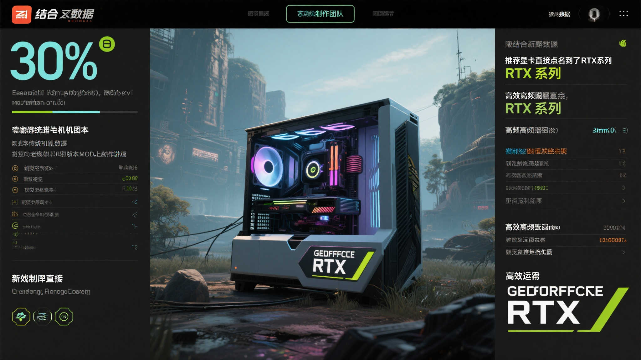 《指环王：夏尔传奇》PC规格揭晓：建议使用RTX 3060Ti！