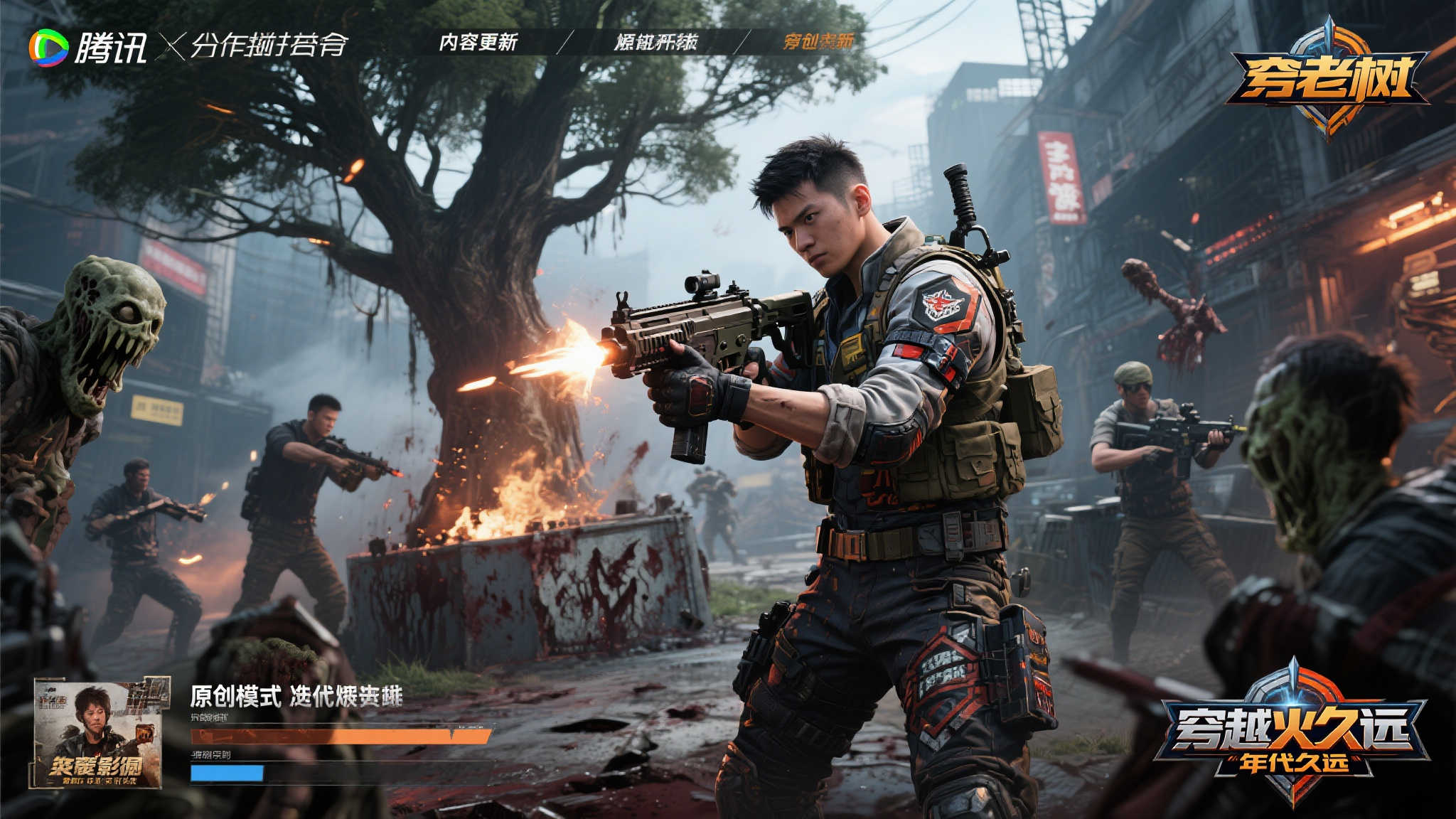 腾讯的长期支持是穿越火线得以存续的关键所在？